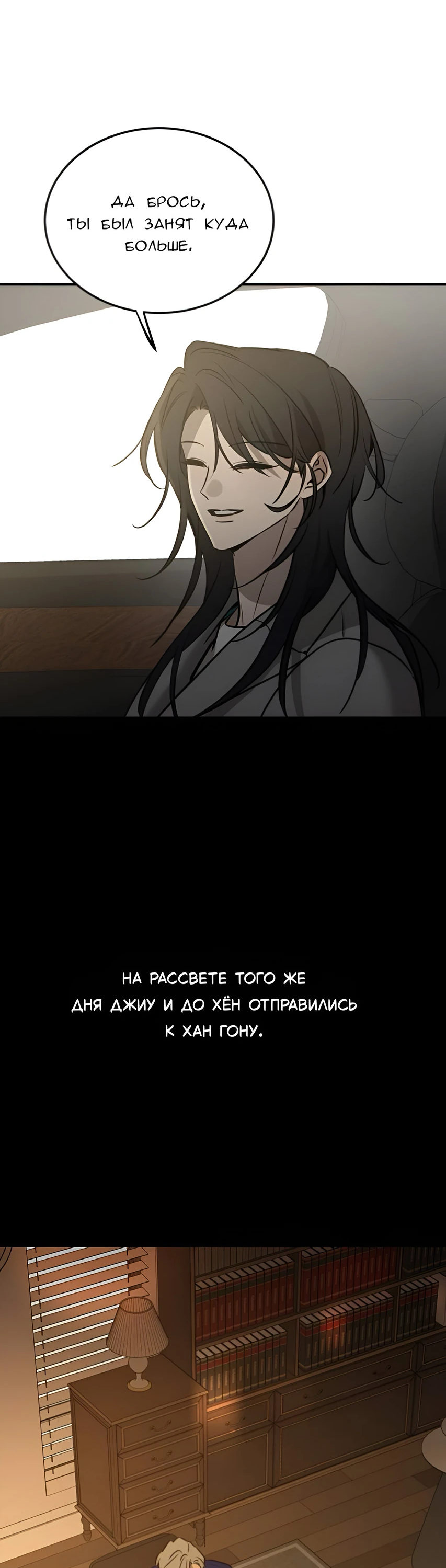 Read Жестокие твари Manga Online