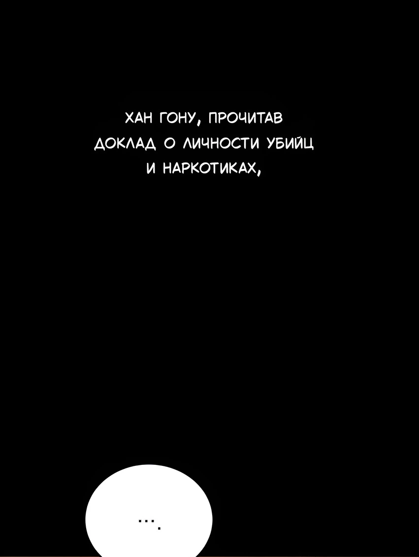 Read Жестокие твари Manga Online