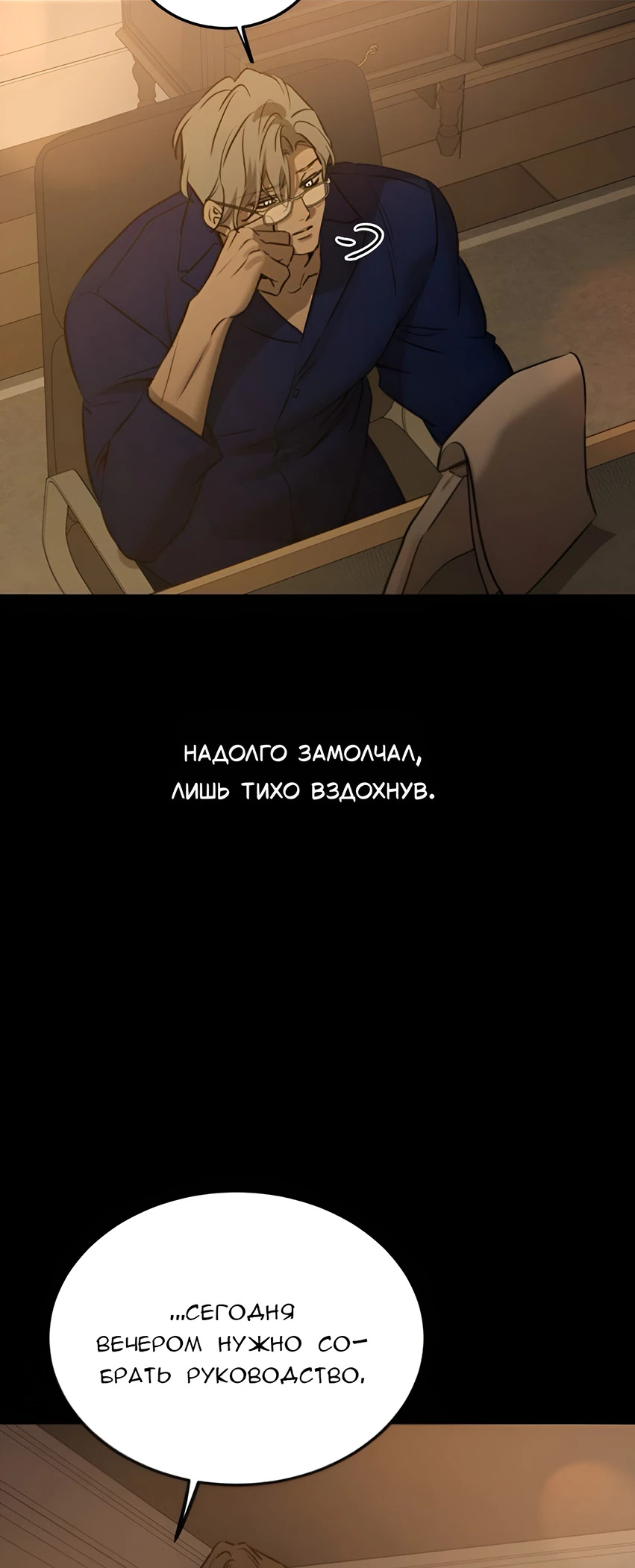Read Жестокие твари Manga Online