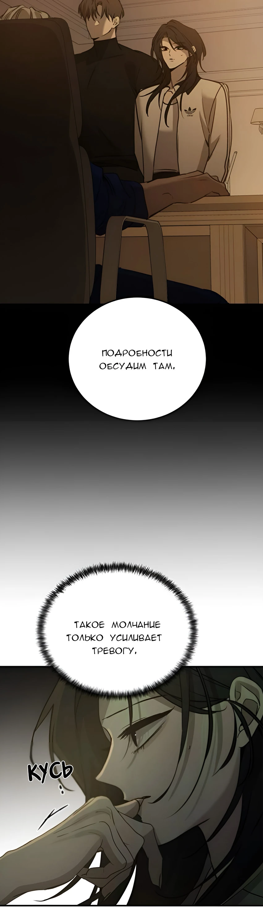 Read Жестокие твари Manga Online