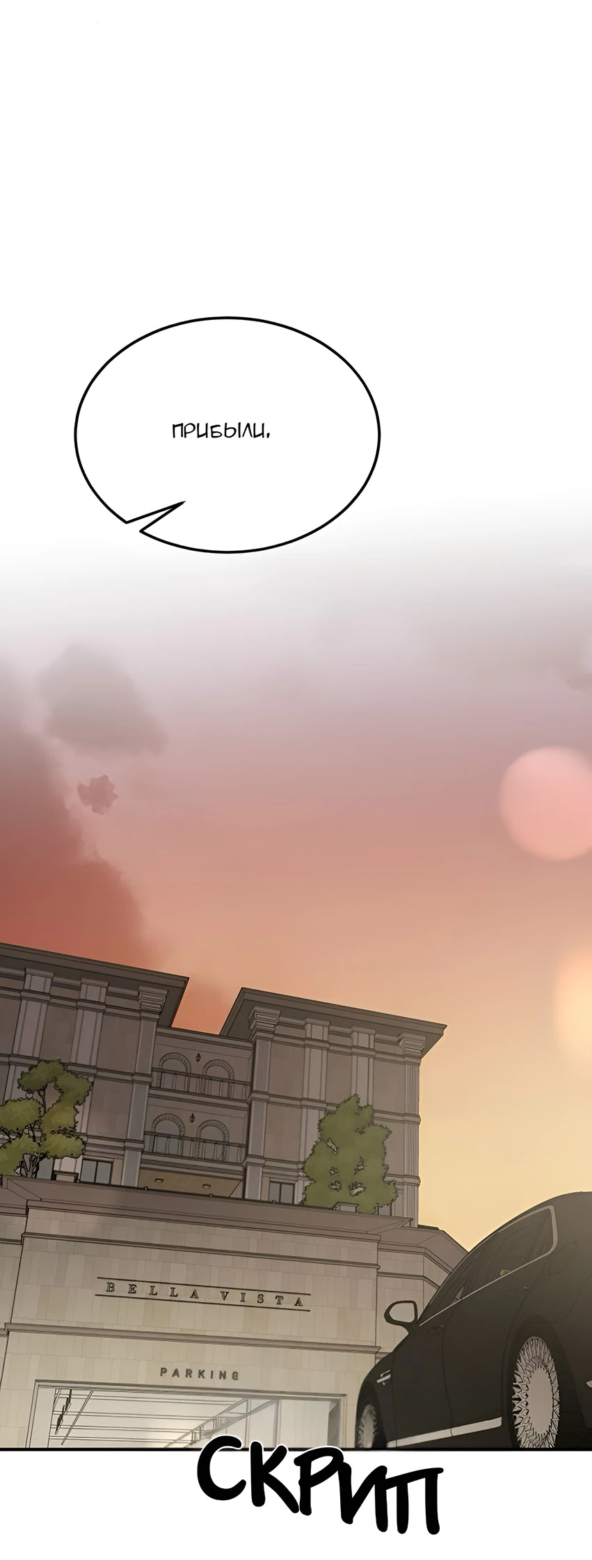 Read Жестокие твари Manga Online