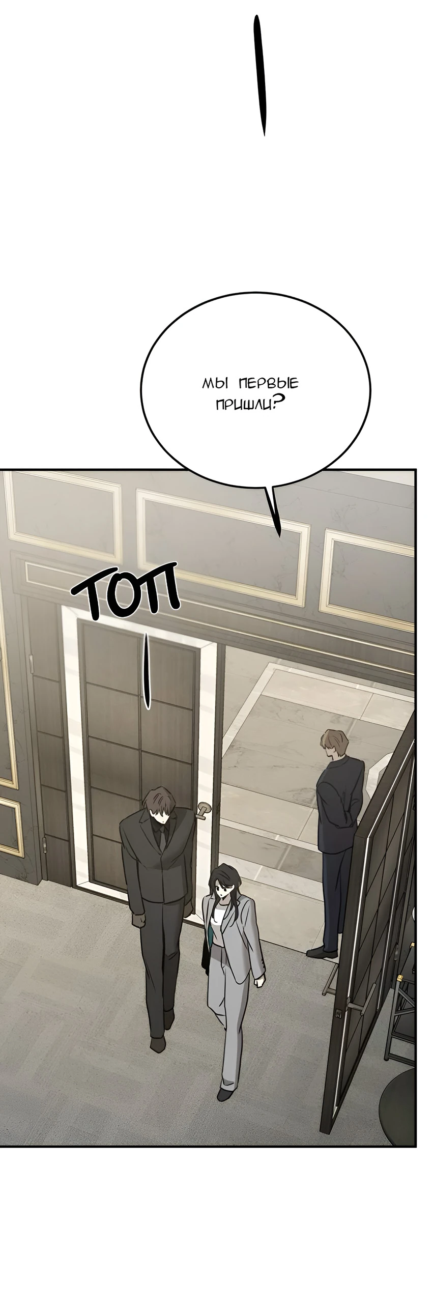 Read Жестокие твари Manga Online