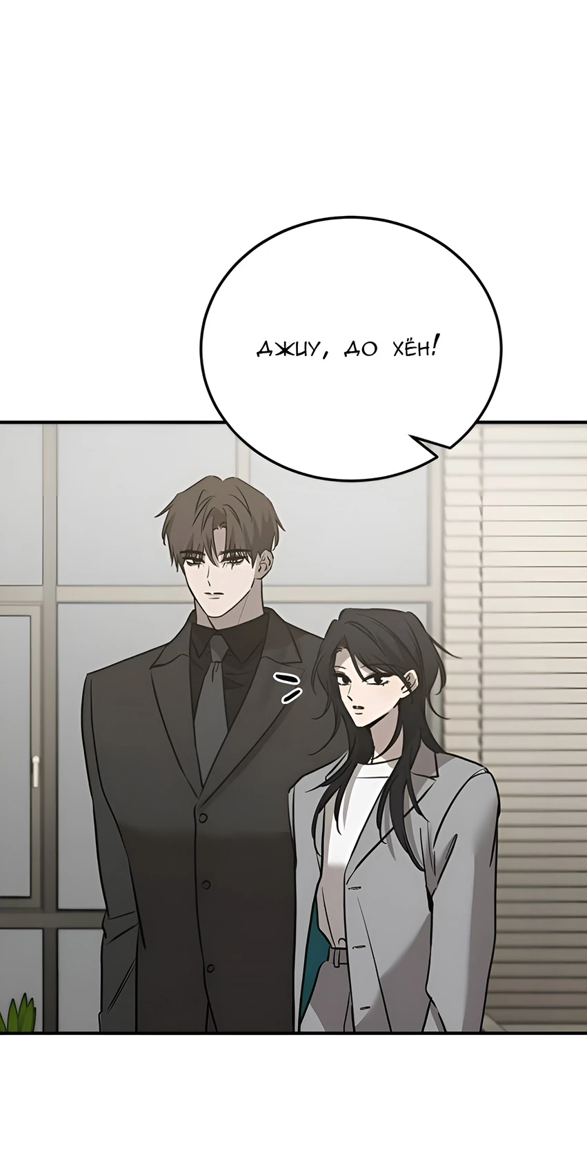Read Жестокие твари Manga Online