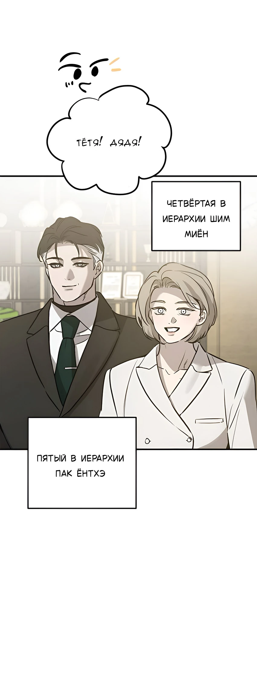 Read Жестокие твари Manga Online