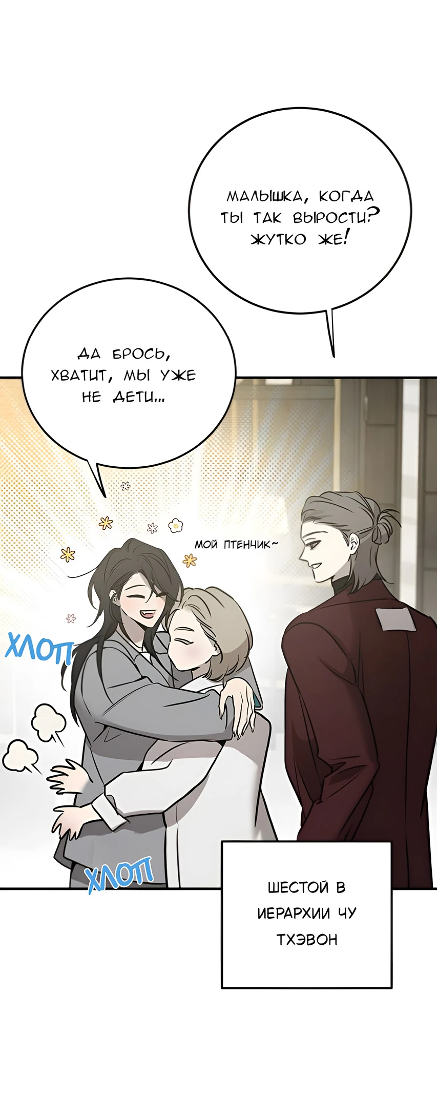 Read Жестокие твари Manga Online