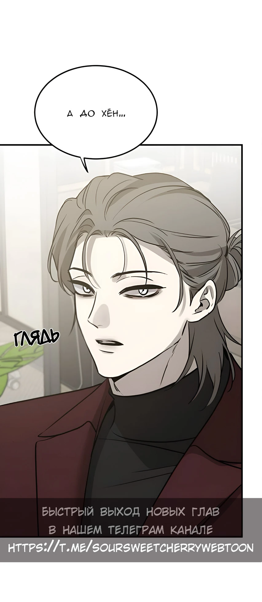 Read Жестокие твари Manga Online