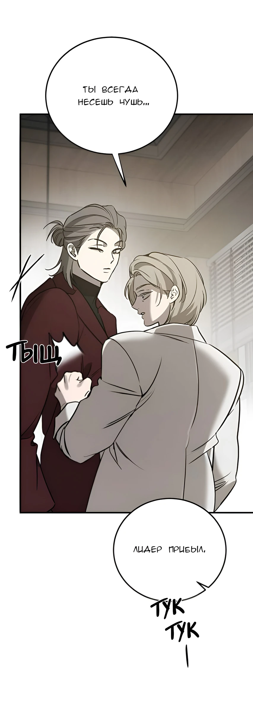 Read Жестокие твари Manga Online