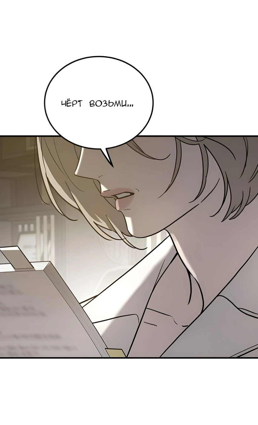 Read Жестокие твари Manga Online