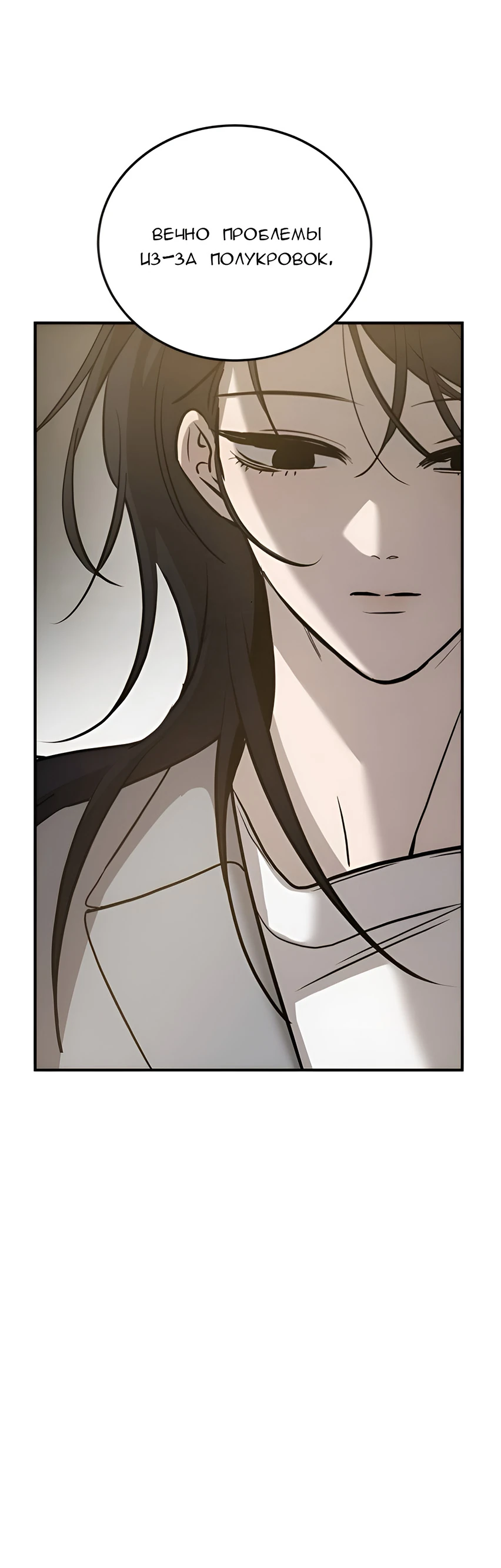Read Жестокие твари Manga Online