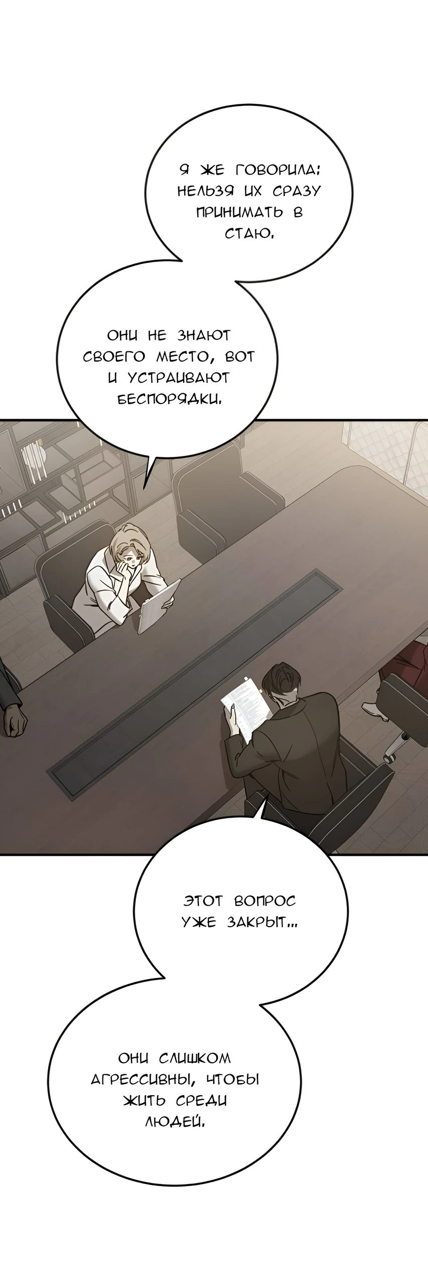 Read Жестокие твари Manga Online