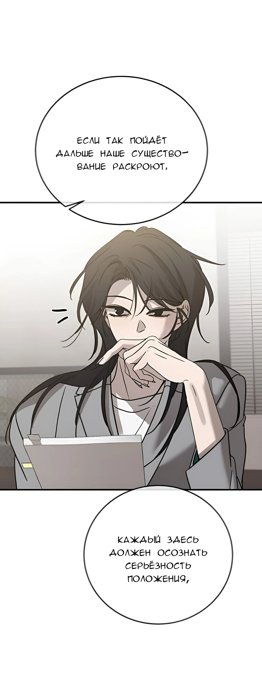 Read Жестокие твари Manga Online