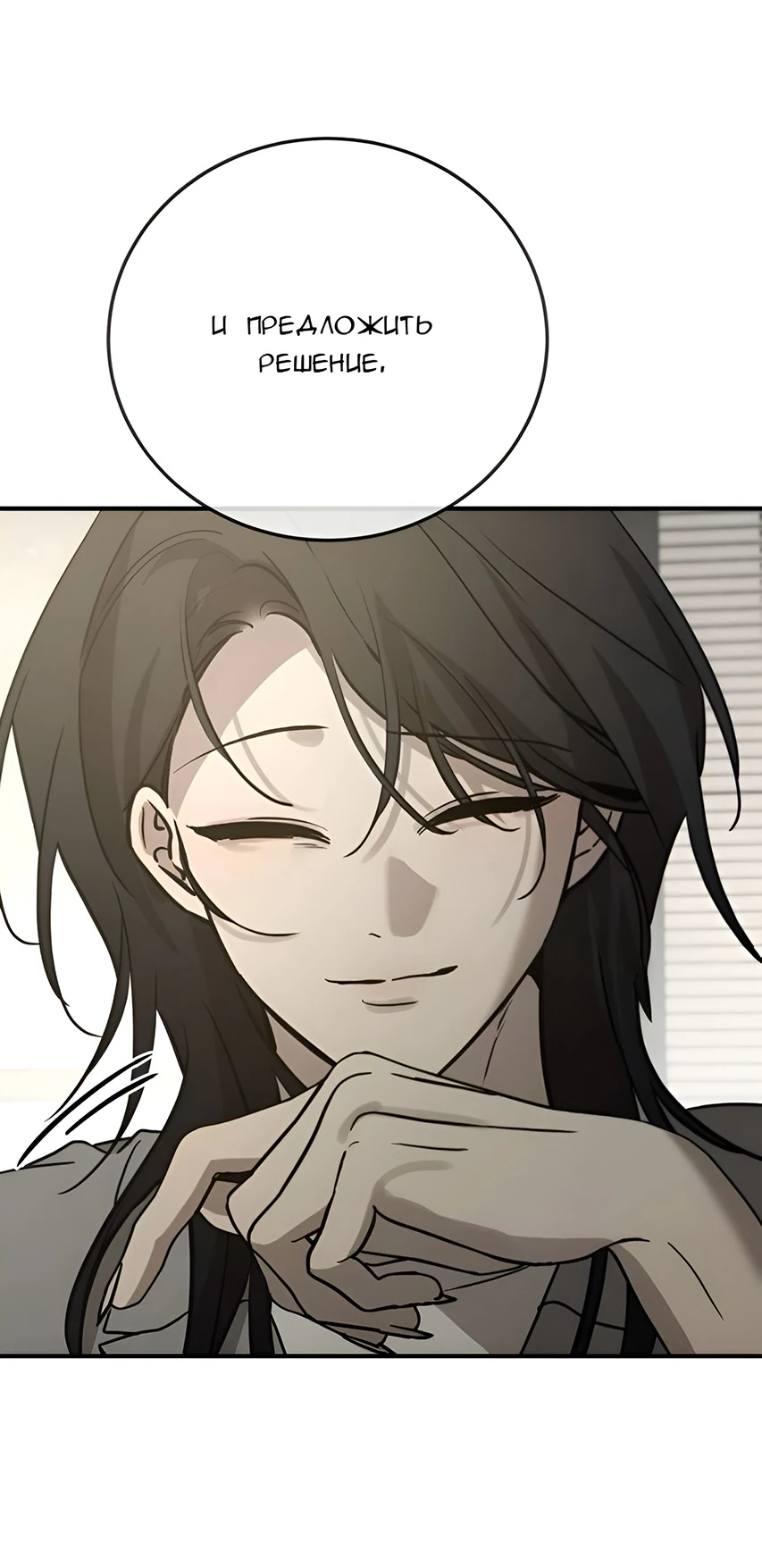 Read Жестокие твари Manga Online