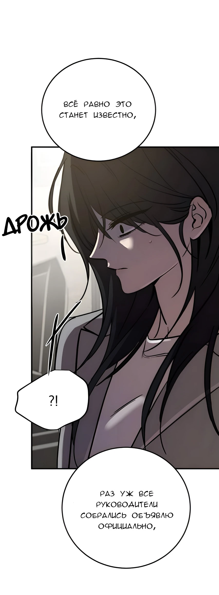 Read Жестокие твари Manga Online