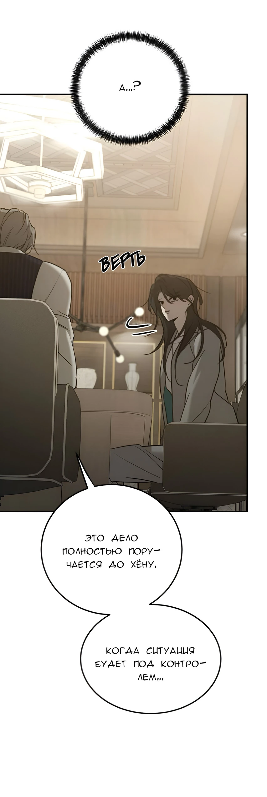 Read Жестокие твари Manga Online