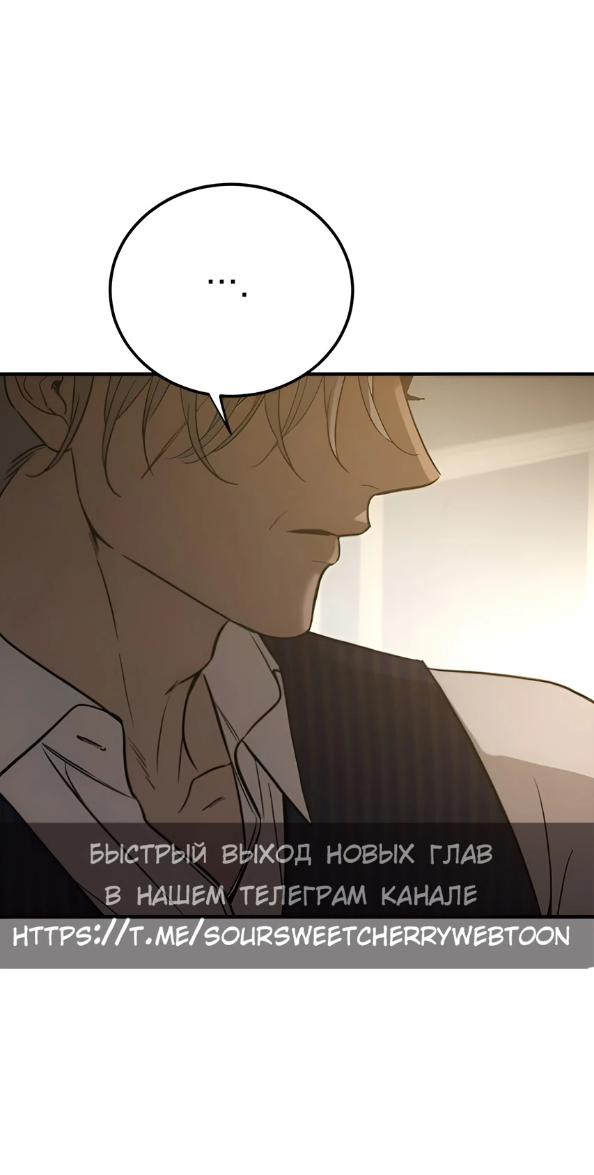 Read Жестокие твари Manga Online