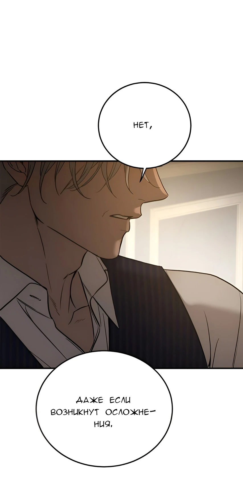 Read Жестокие твари Manga Online