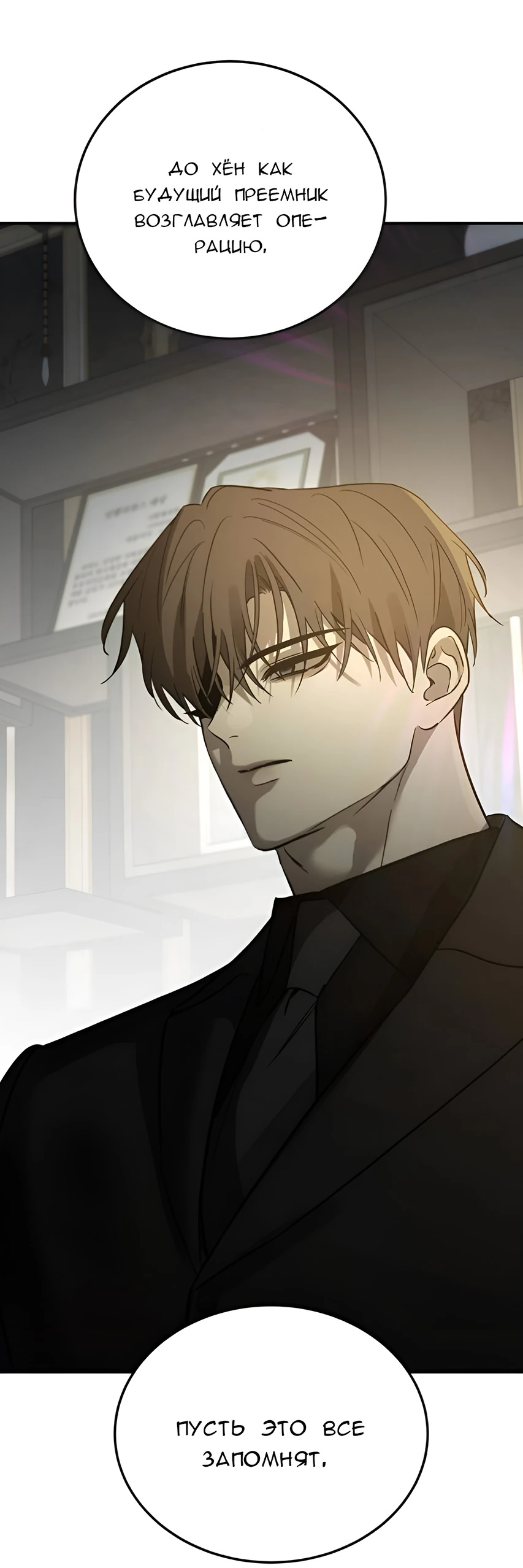 Read Жестокие твари Manga Online
