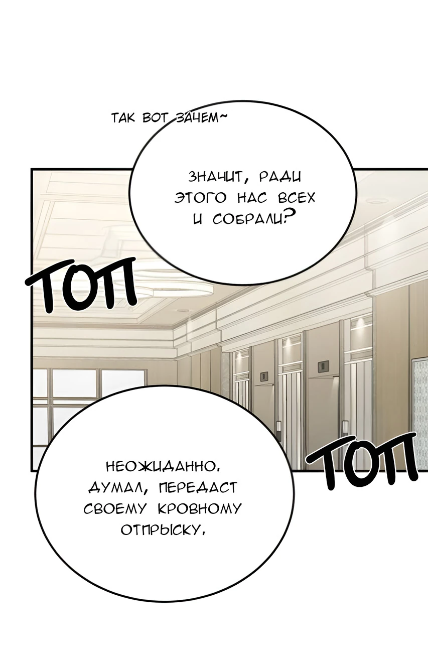 Read Жестокие твари Manga Online