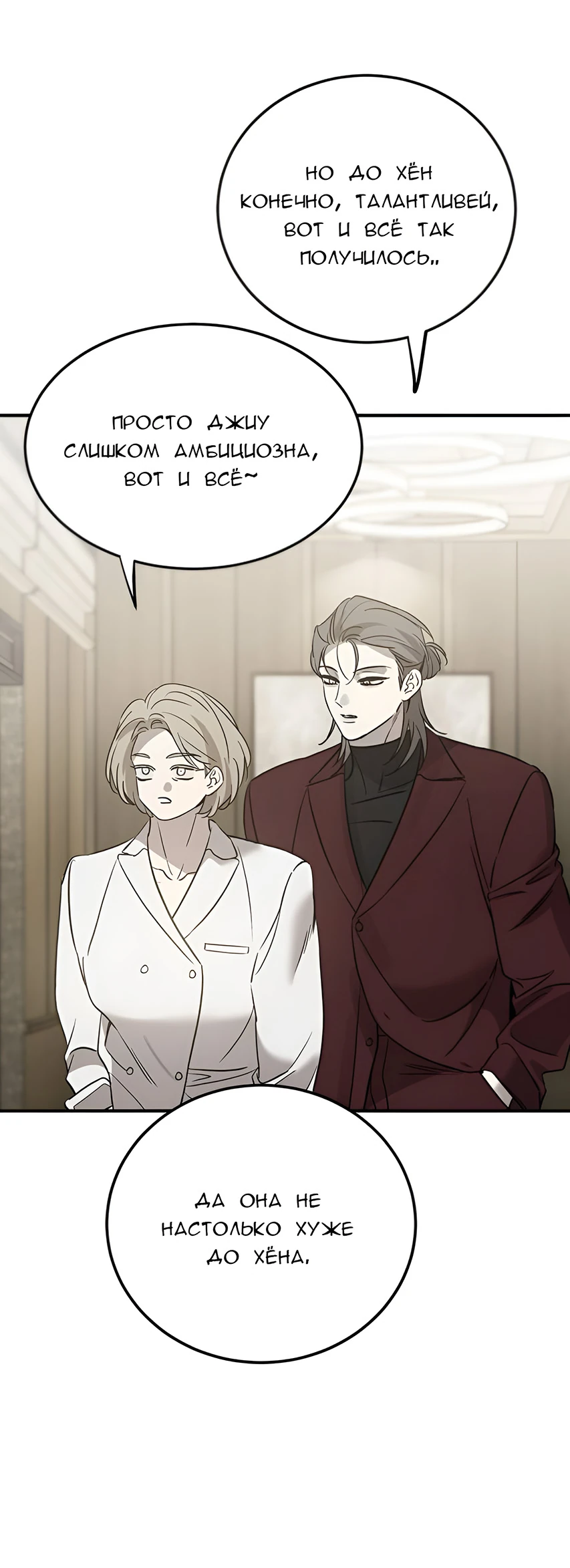 Read Жестокие твари Manga Online