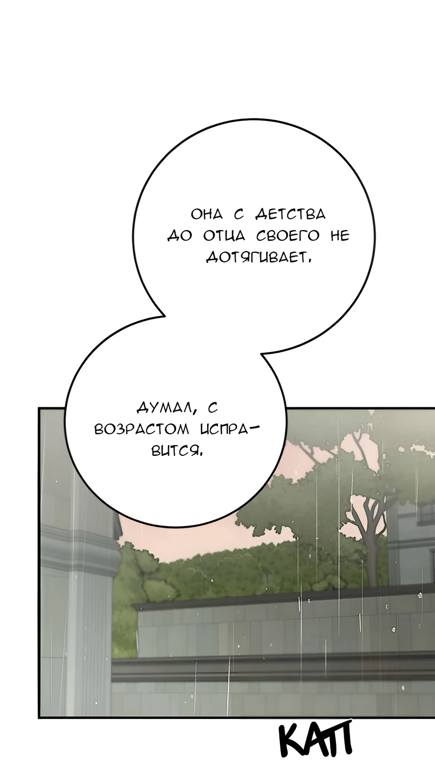 Read Жестокие твари Manga Online