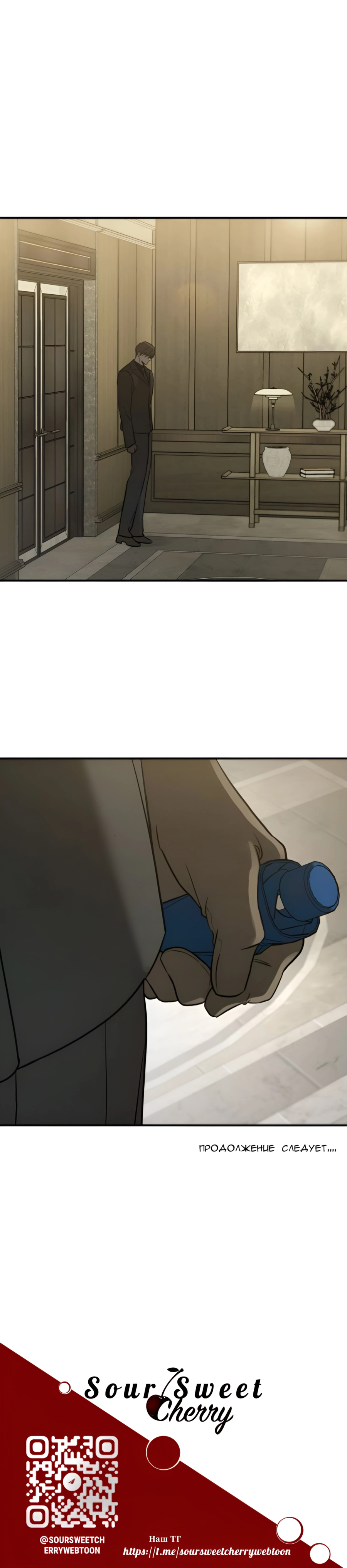Read Жестокие твари Manga Online