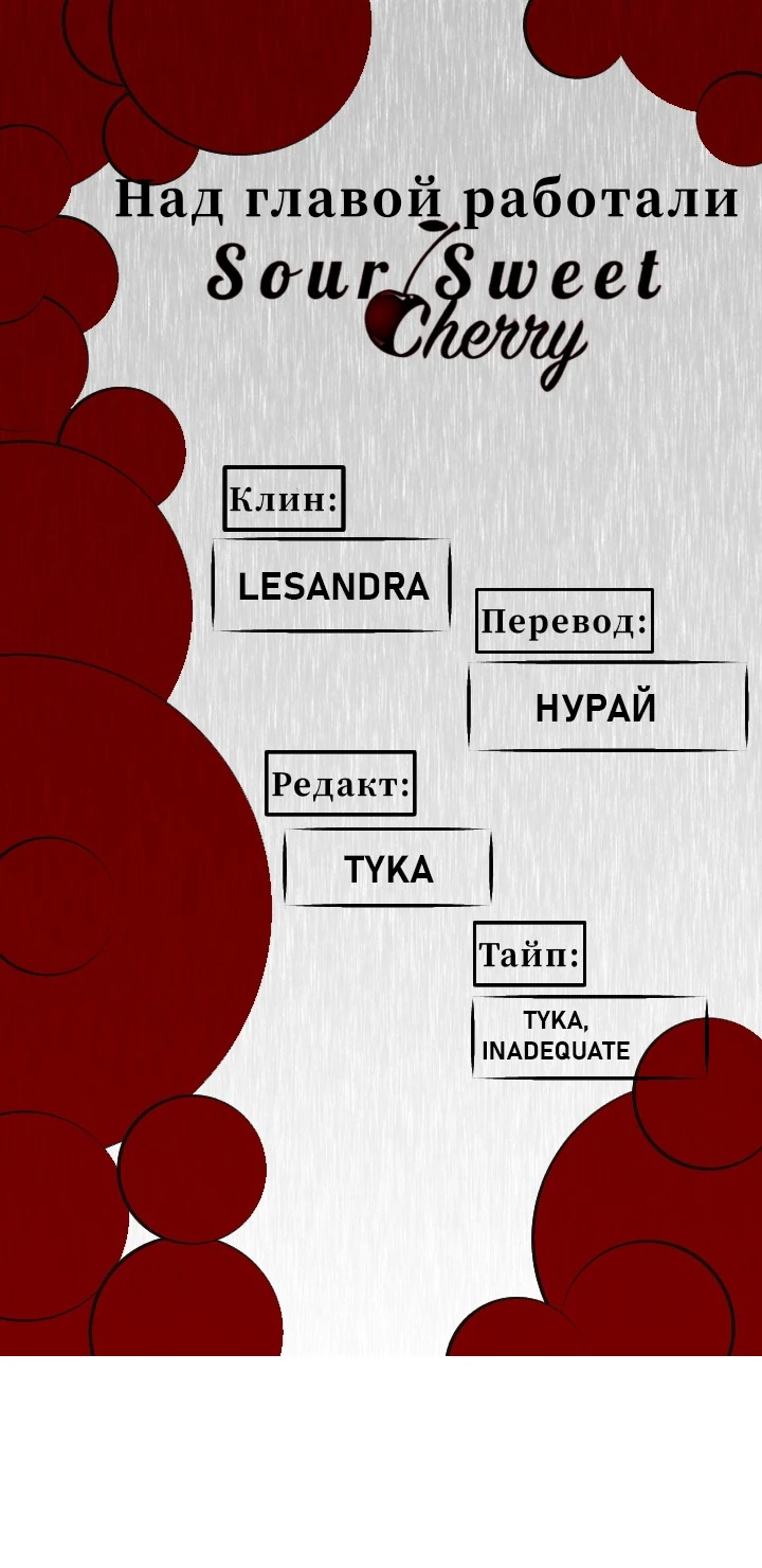 Read Жестокие твари Manga Online