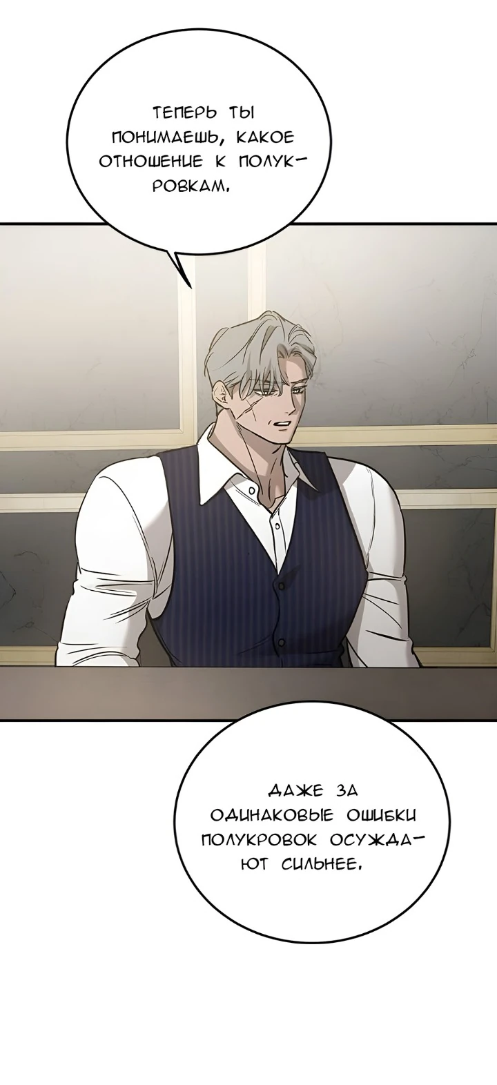 Read Жестокие твари Manga Online