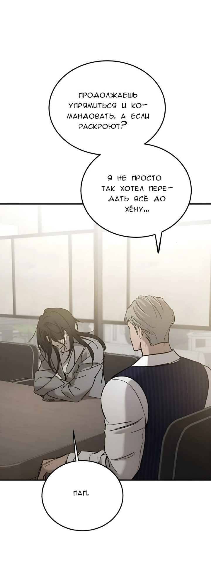 Read Жестокие твари Manga Online