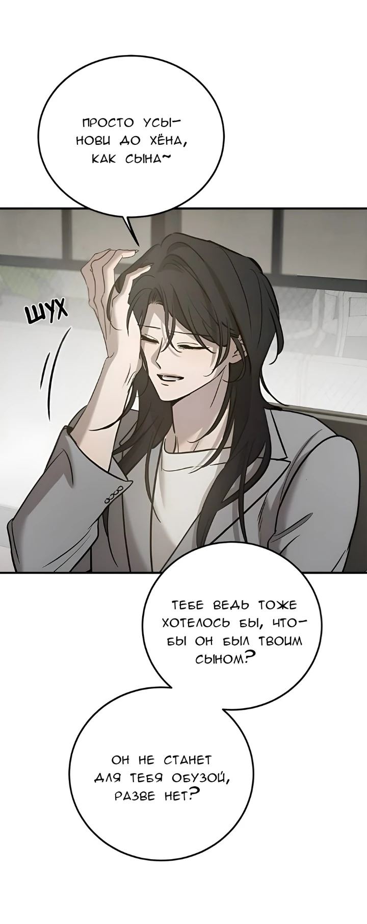 Read Жестокие твари Manga Online