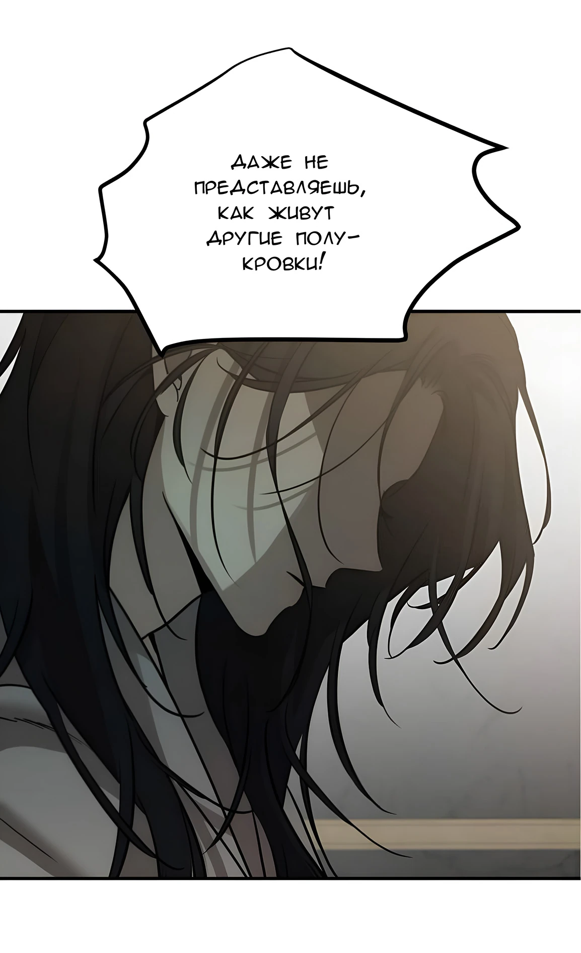 Read Жестокие твари Manga Online