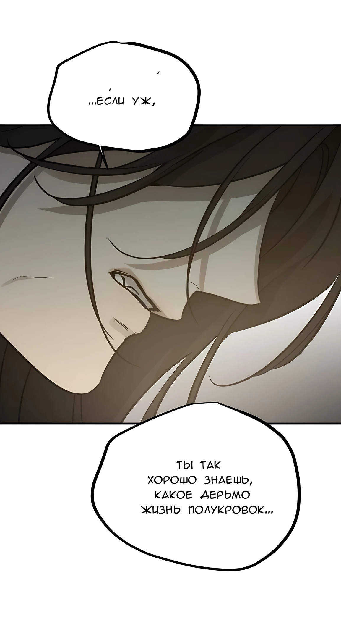 Read Жестокие твари Manga Online