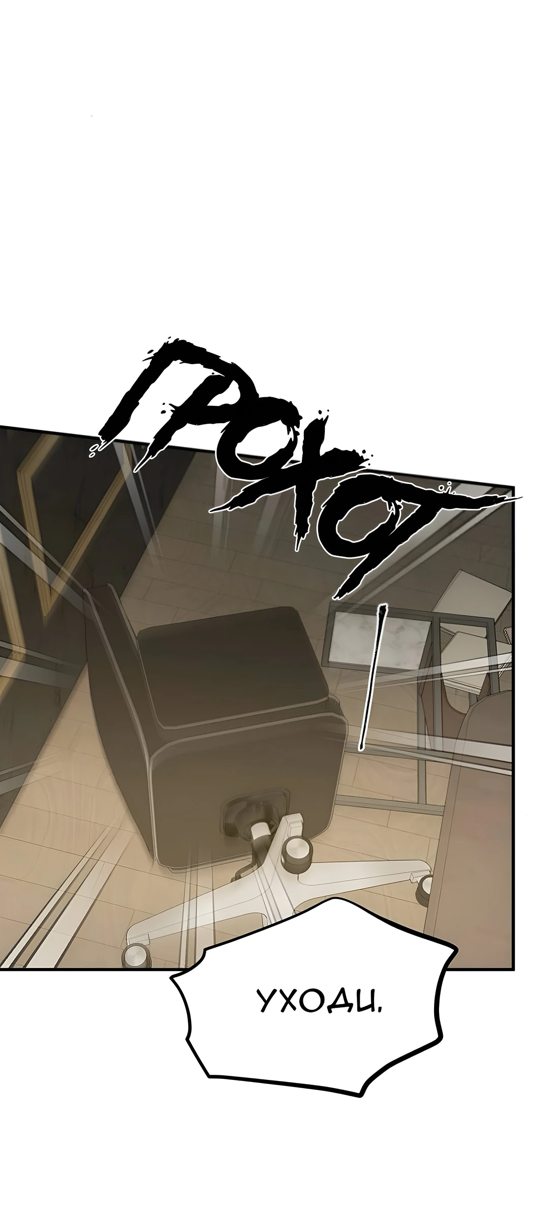 Read Жестокие твари Manga Online