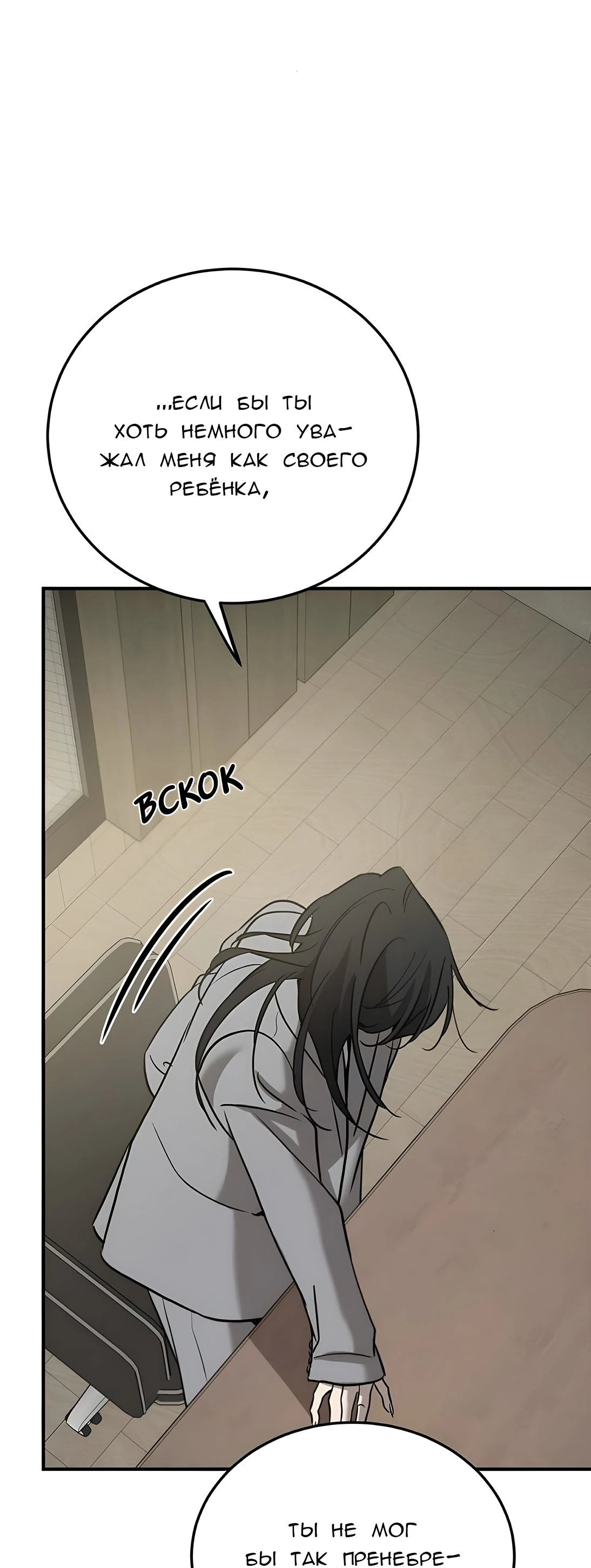 Read Жестокие твари Manga Online