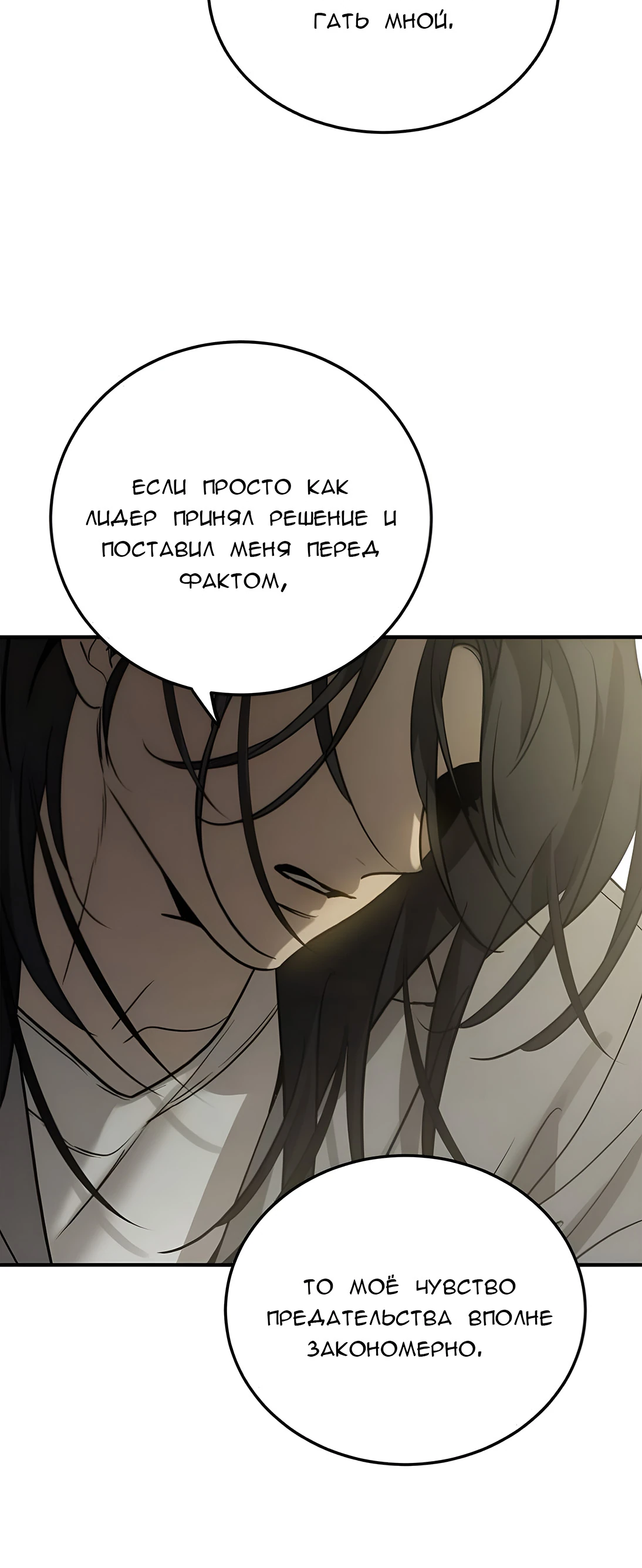 Read Жестокие твари Manga Online