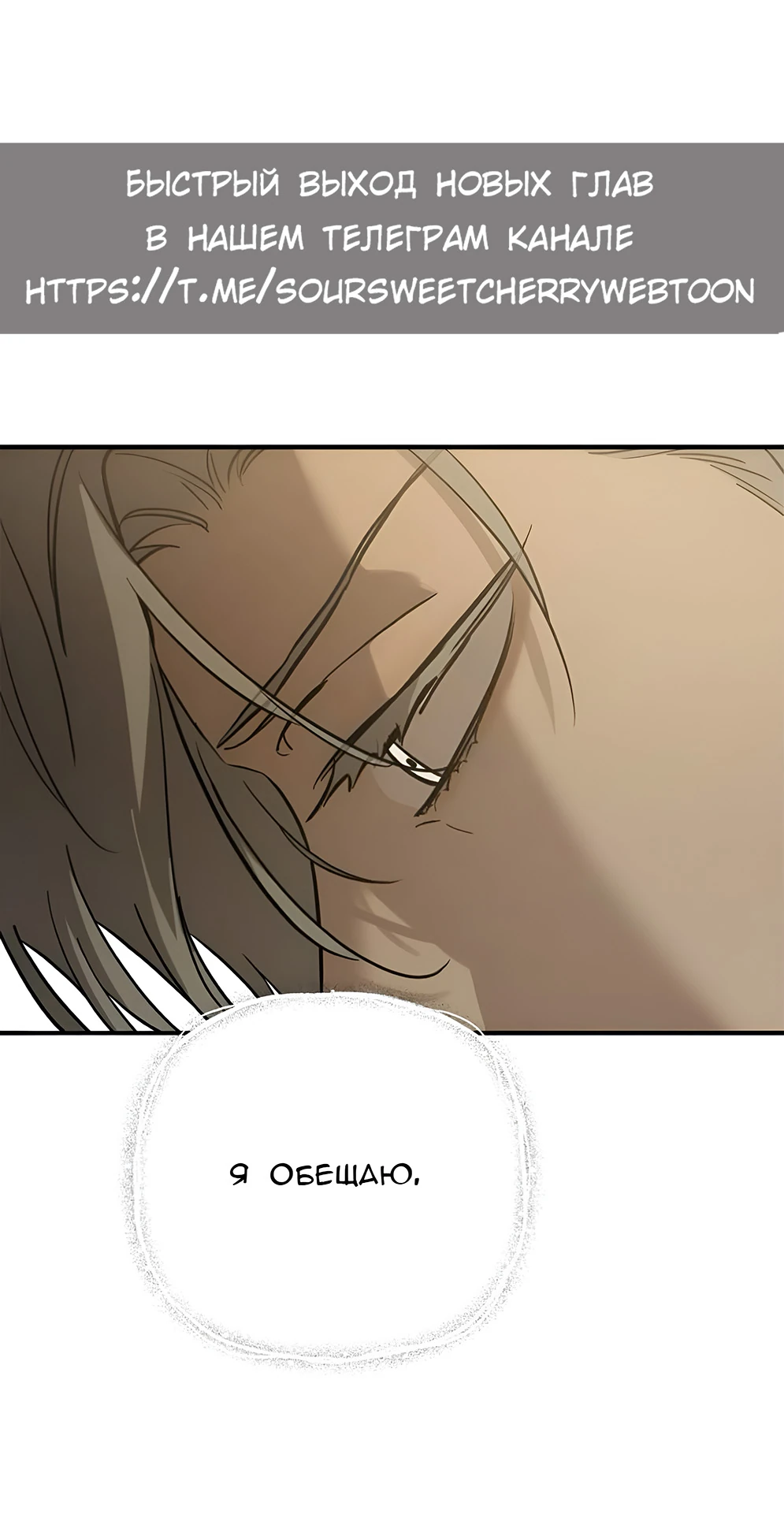 Read Жестокие твари Manga Online