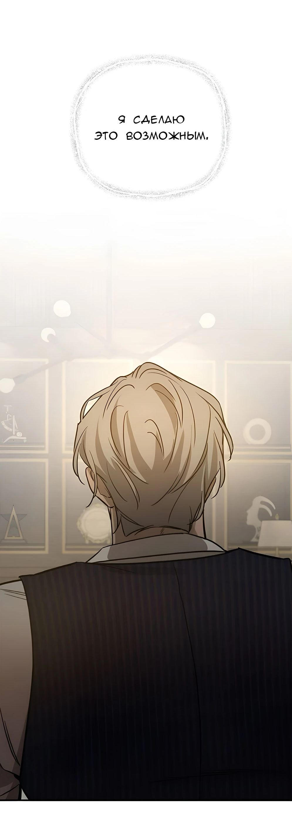 Read Жестокие твари Manga Online