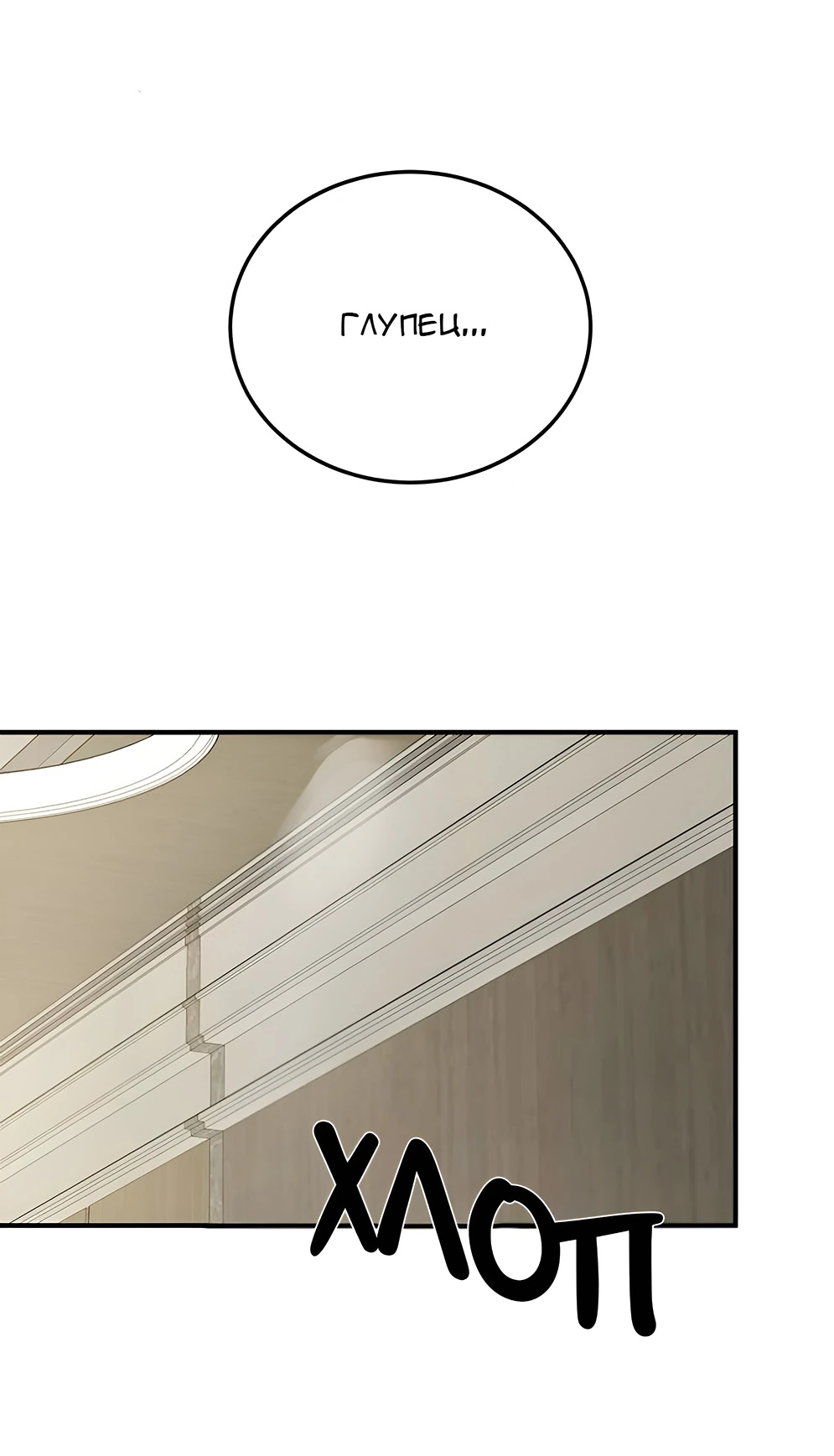 Read Жестокие твари Manga Online