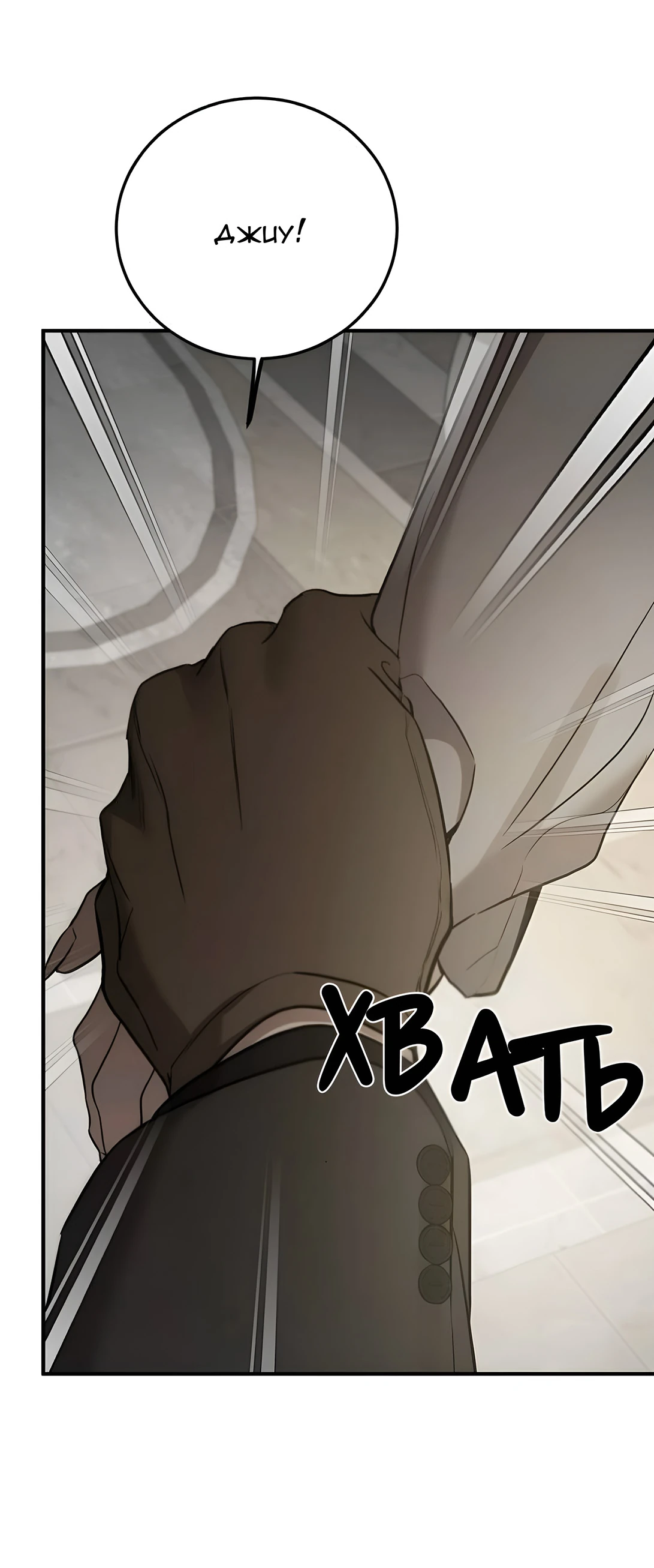 Read Жестокие твари Manga Online