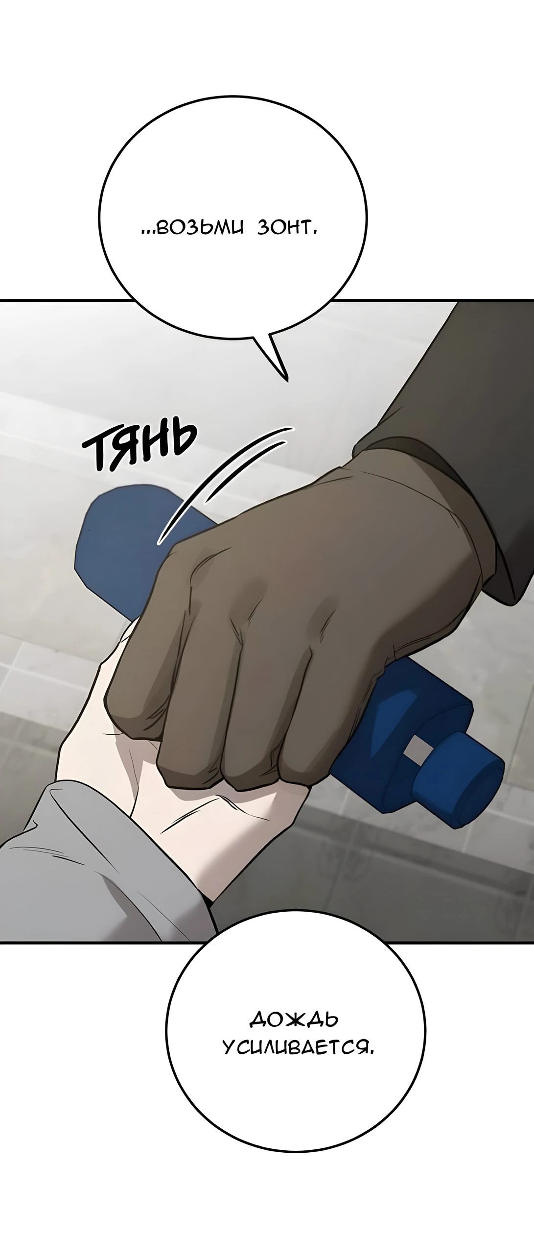 Read Жестокие твари Manga Online