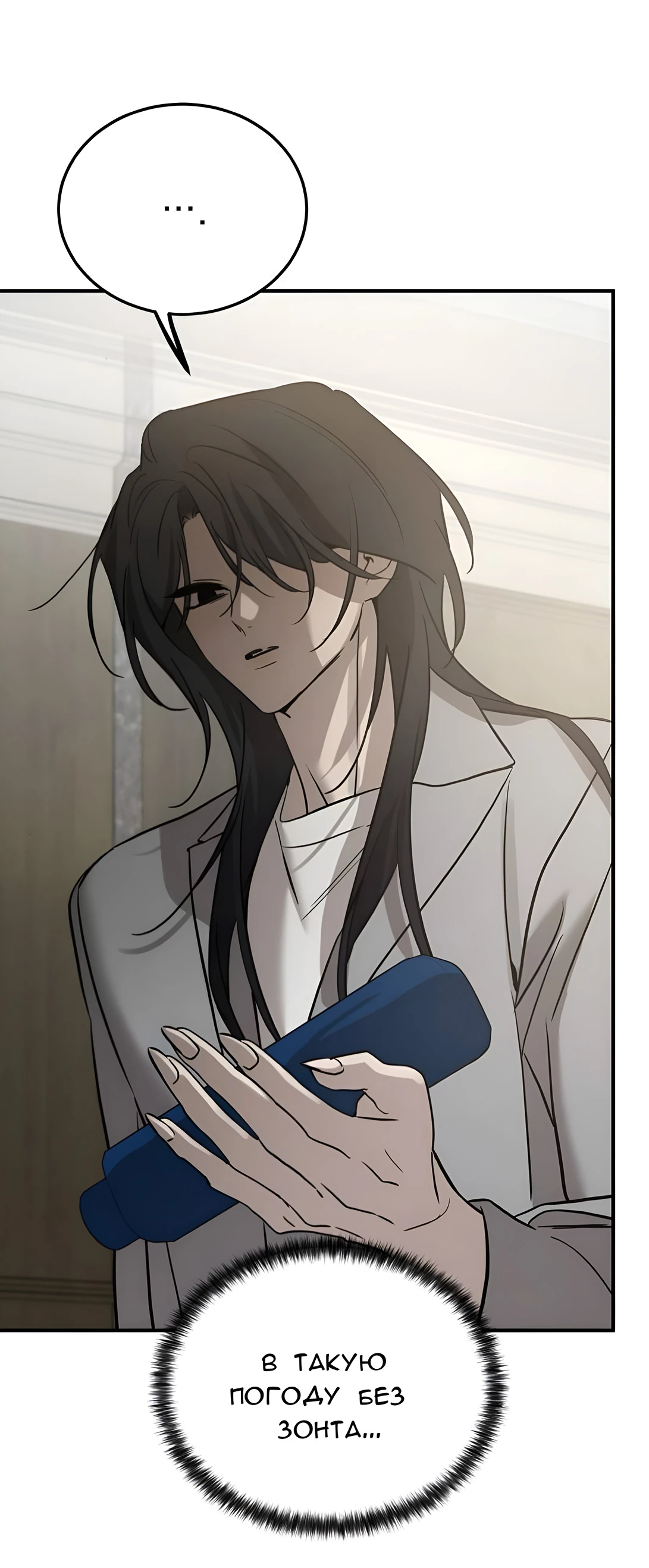 Read Жестокие твари Manga Online