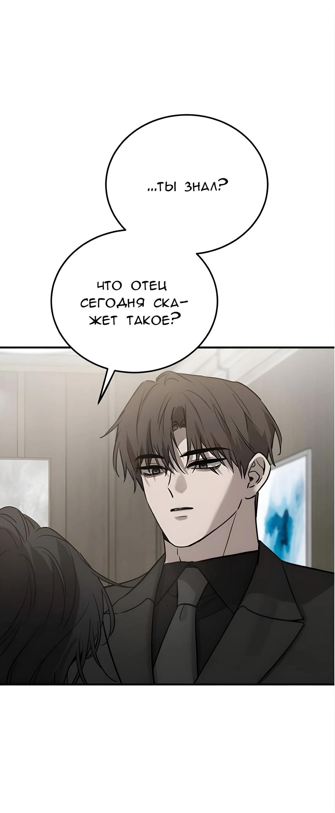 Read Жестокие твари Manga Online