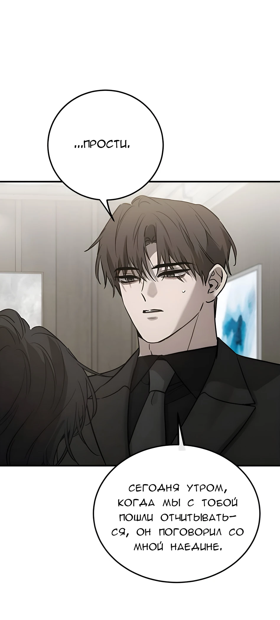 Read Жестокие твари Manga Online