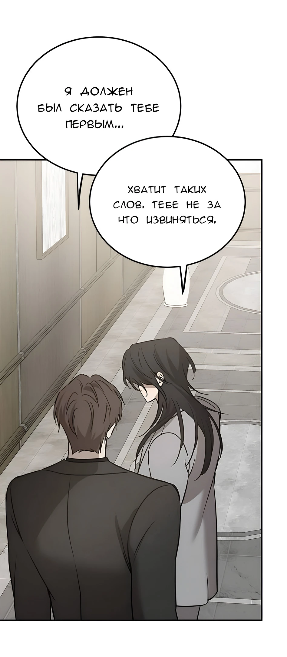 Read Жестокие твари Manga Online