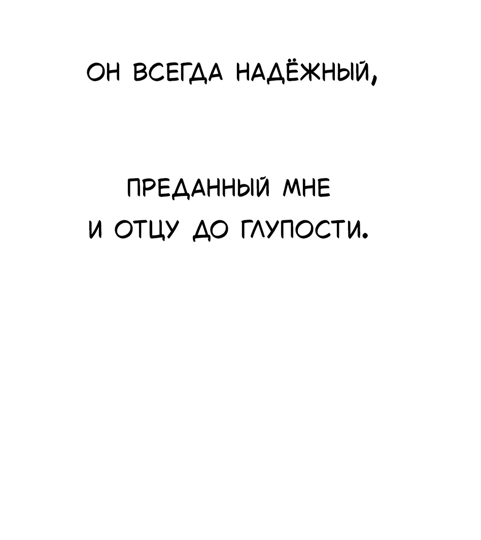 Read Жестокие твари Manga Online