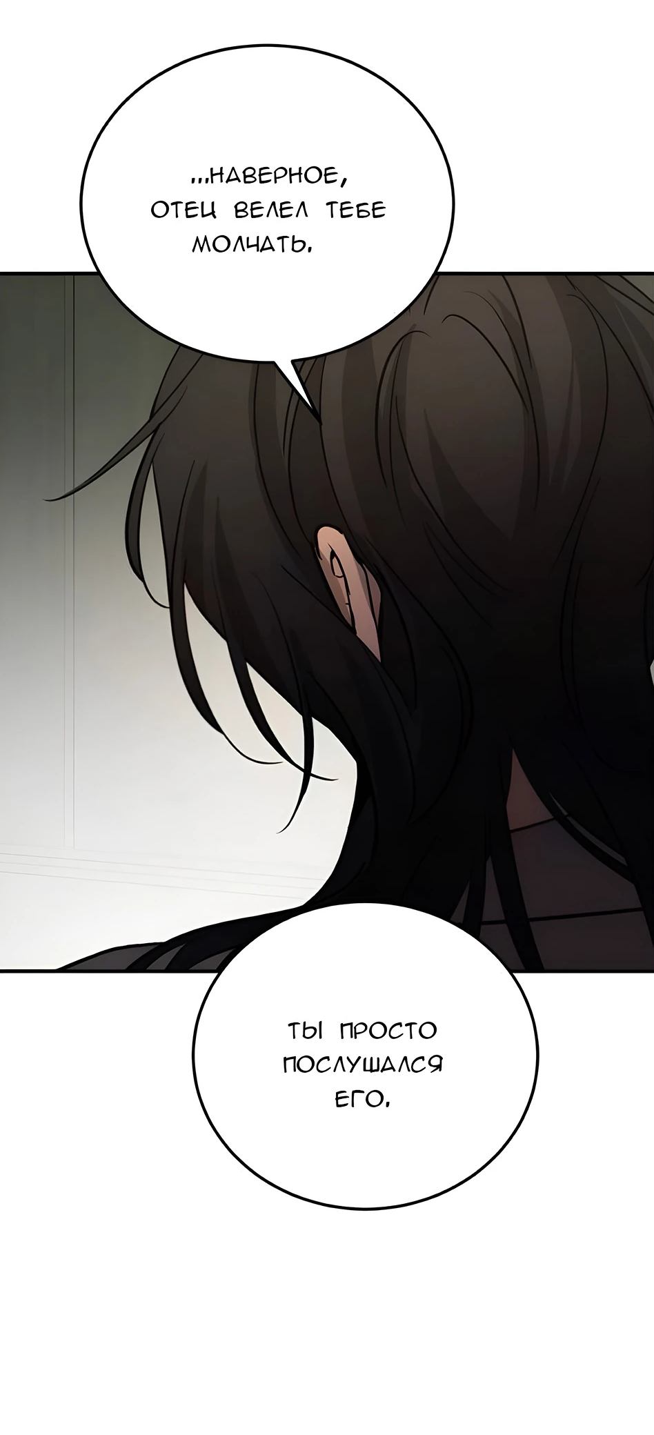 Read Жестокие твари Manga Online