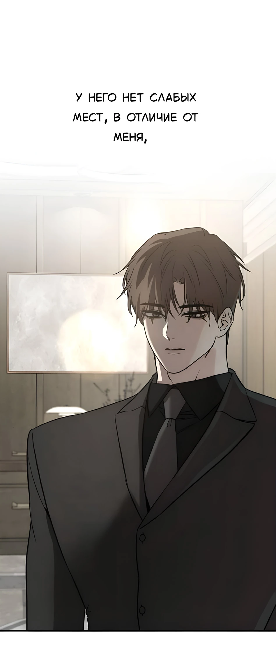 Read Жестокие твари Manga Online