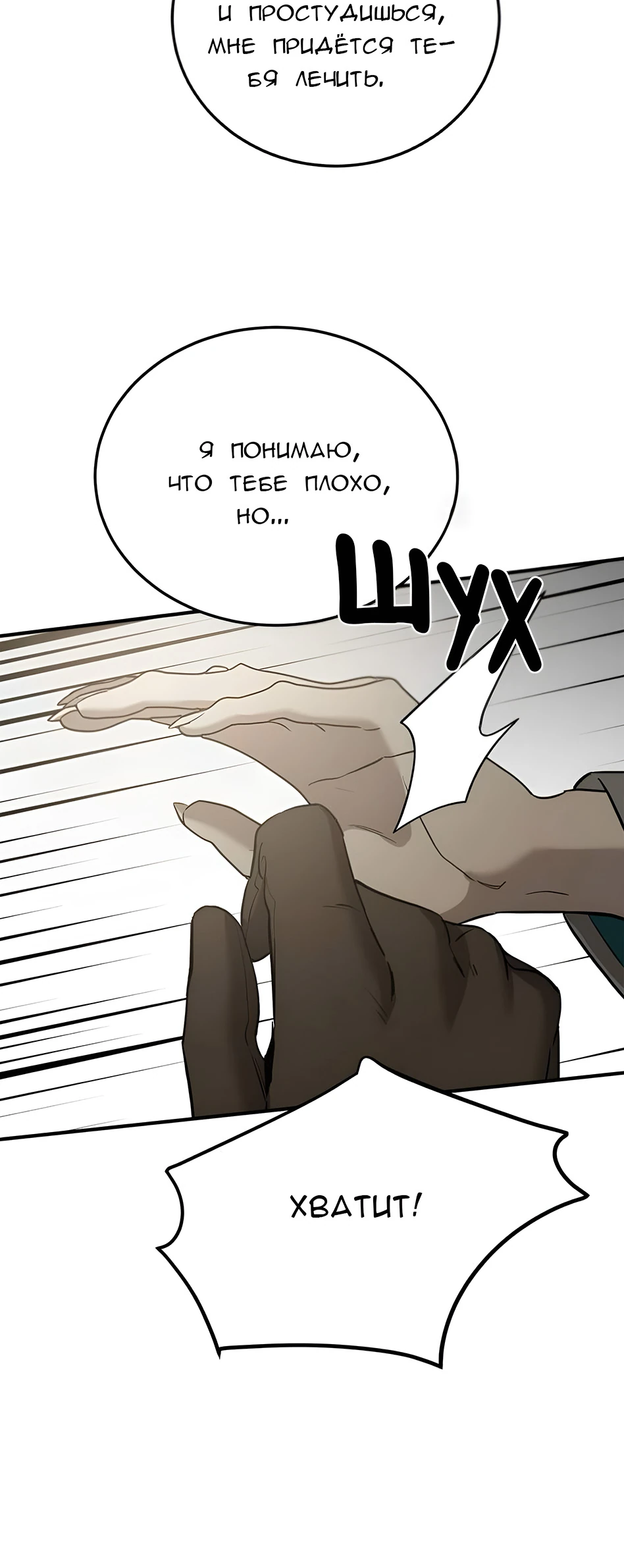 Read Жестокие твари Manga Online