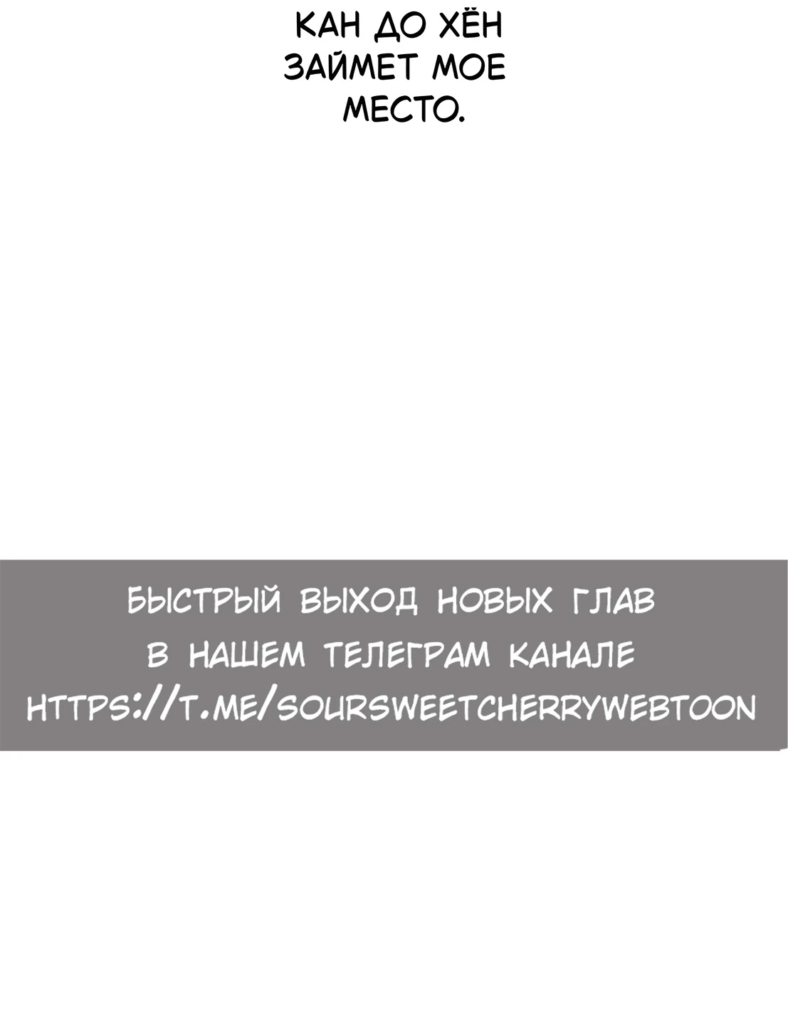 Read Жестокие твари Manga Online