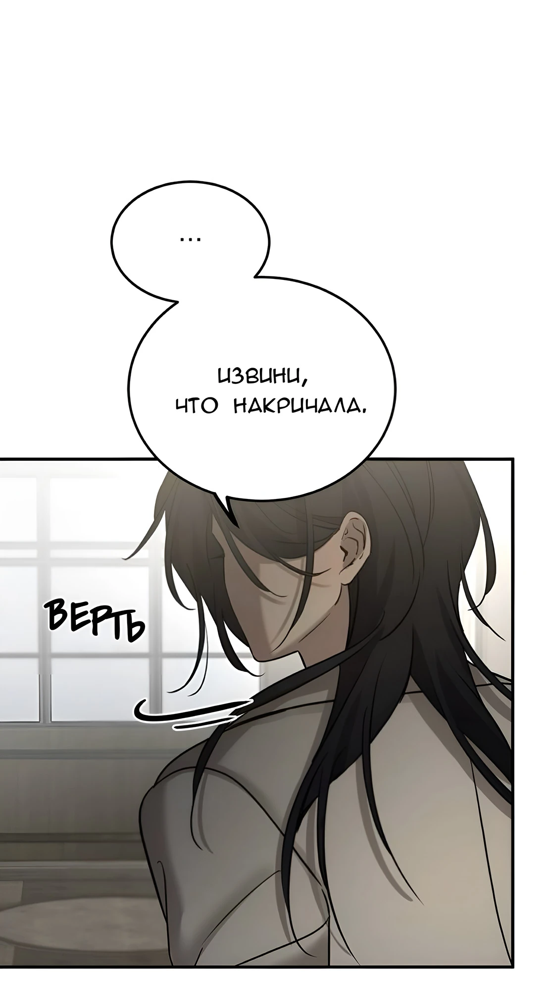 Read Жестокие твари Manga Online