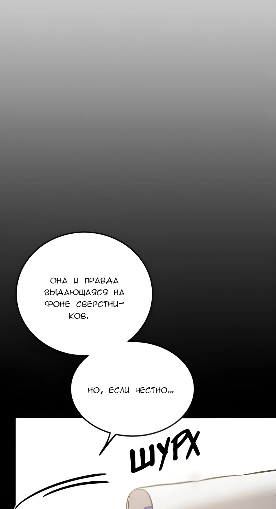 Read Жестокие твари Manga Online